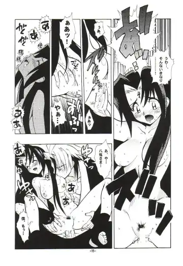 [Fujimoto Hideaki] Fuusatsu Hyakkai Maki no Nana Fhentai - Page 18