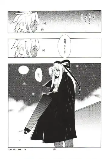 [Fujimoto Hideaki] Fuusatsu Hyakkai Maki no Nana Fhentai - Page 23