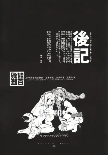 [Fujimoto Hideaki] Fuusatsu Hyakkai Maki no Nana Fhentai - Page 24