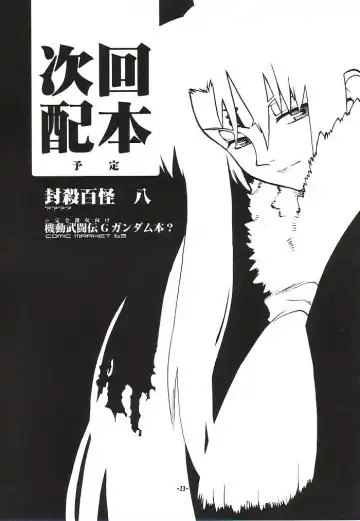 [Fujimoto Hideaki] Fuusatsu Hyakkai Maki no Nana Fhentai - Page 26