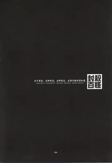 [Fujimoto Hideaki] Fuusatsu Hyakkai Maki no Nana Fhentai - Page 27