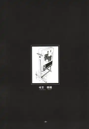 [Fujimoto Hideaki] Fuusatsu Hyakkai Maki no Nana Fhentai - Page 28