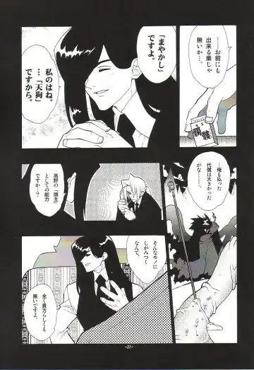 [Fujimoto Hideaki] Fuusatsu Hyakkai Maki no Nana Fhentai - Page 30