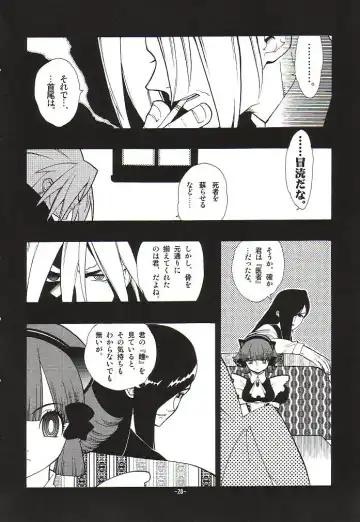 [Fujimoto Hideaki] Fuusatsu Hyakkai Maki no Nana Fhentai - Page 31