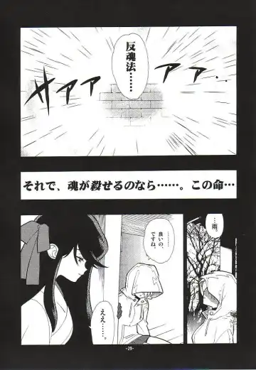 [Fujimoto Hideaki] Fuusatsu Hyakkai Maki no Nana Fhentai - Page 32