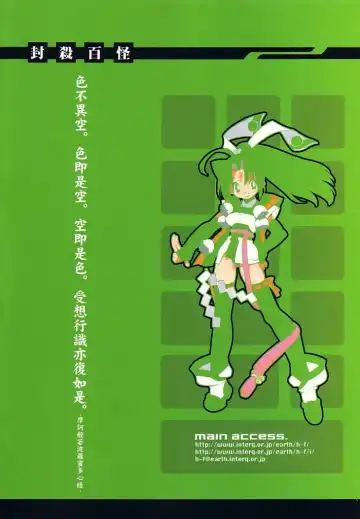 [Fujimoto Hideaki] Fuusatsu Hyakkai Maki no Nana Fhentai - Page 34