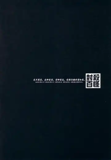 [Fujimoto Hideaki] Fuusatsu Hyakkai Maki no Nana Fhentai - Page 5