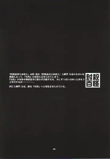 [Fujimoto Hideaki] Fuusatsu Hyakkai Maki no Nana Fhentai - Page 7