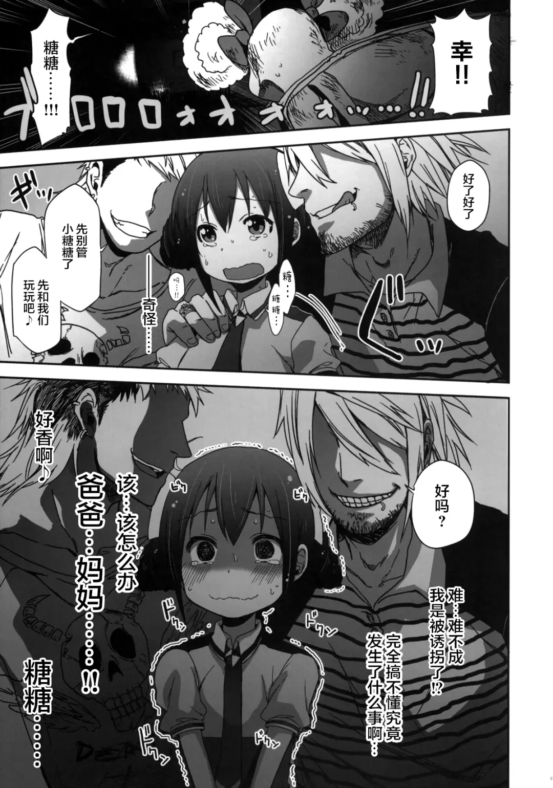 [Arekusa Mahone] SMILE FOR YOU 3 Fhentai - Page 11