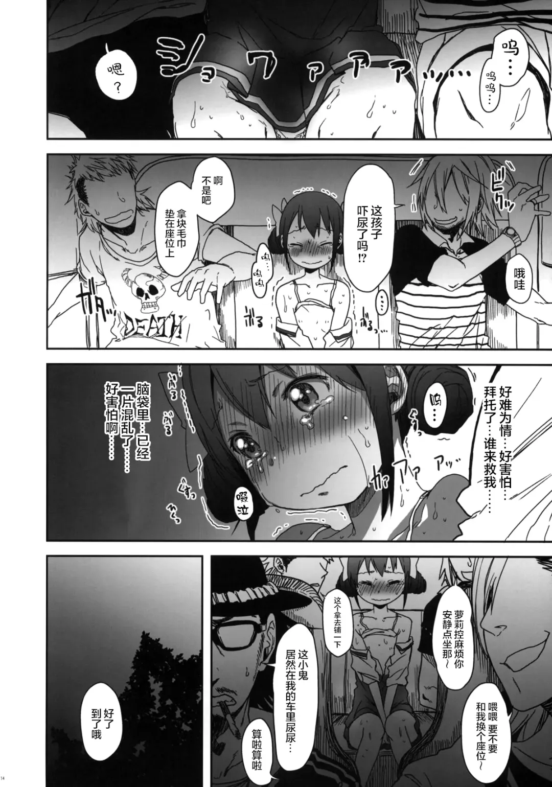 [Arekusa Mahone] SMILE FOR YOU 3 Fhentai - Page 14