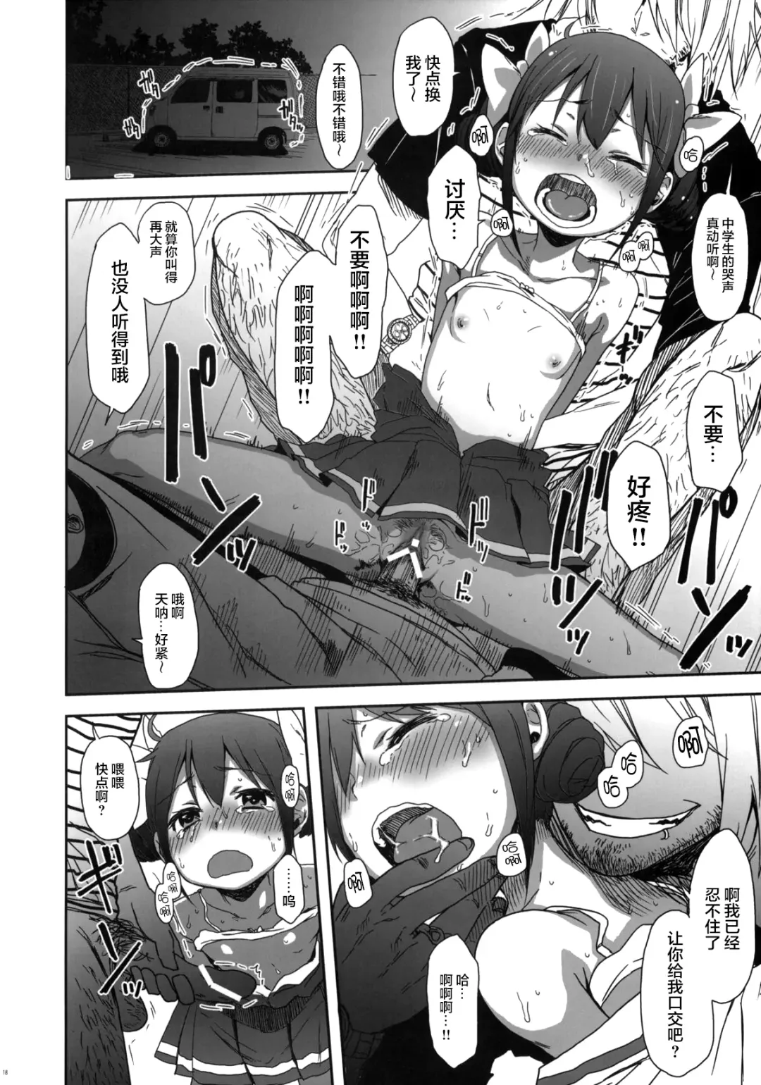 [Arekusa Mahone] SMILE FOR YOU 3 Fhentai - Page 18