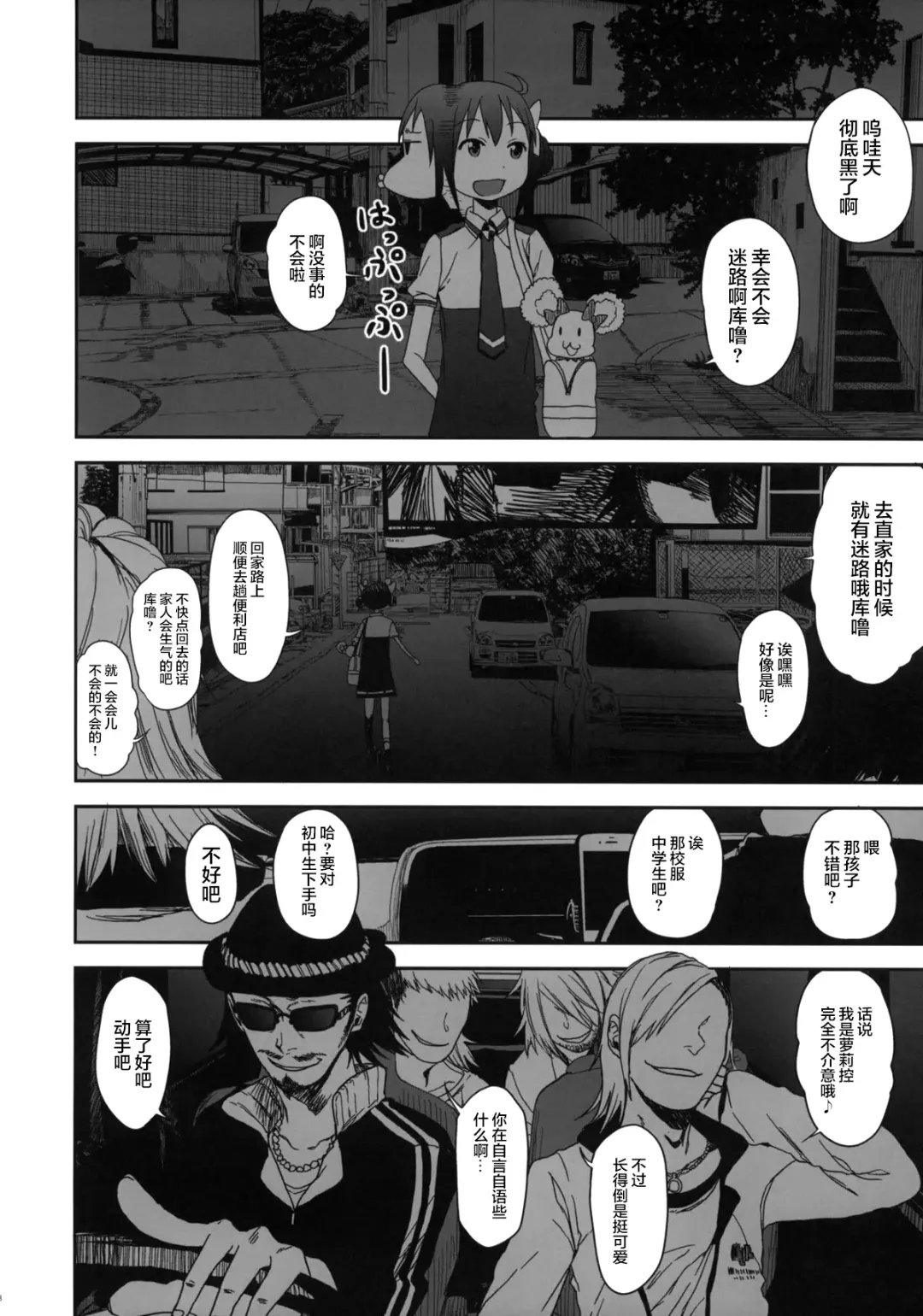 [Arekusa Mahone] SMILE FOR YOU 3 Fhentai - Page 8