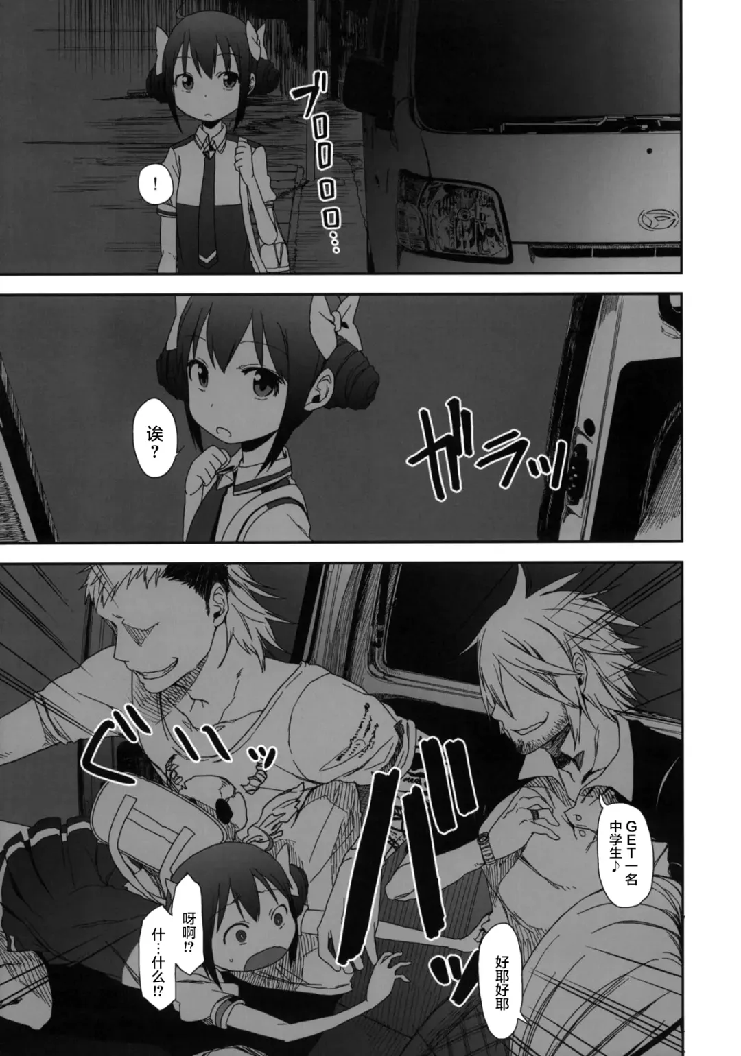 [Arekusa Mahone] SMILE FOR YOU 3 Fhentai - Page 9