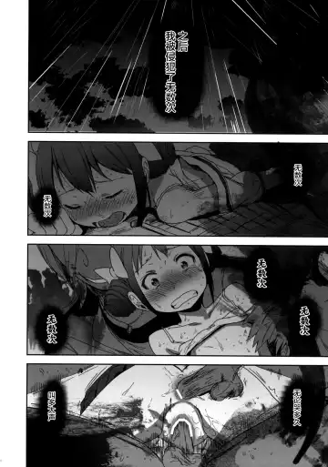 [Arekusa Mahone] SMILE FOR YOU 3 Fhentai - Page 22