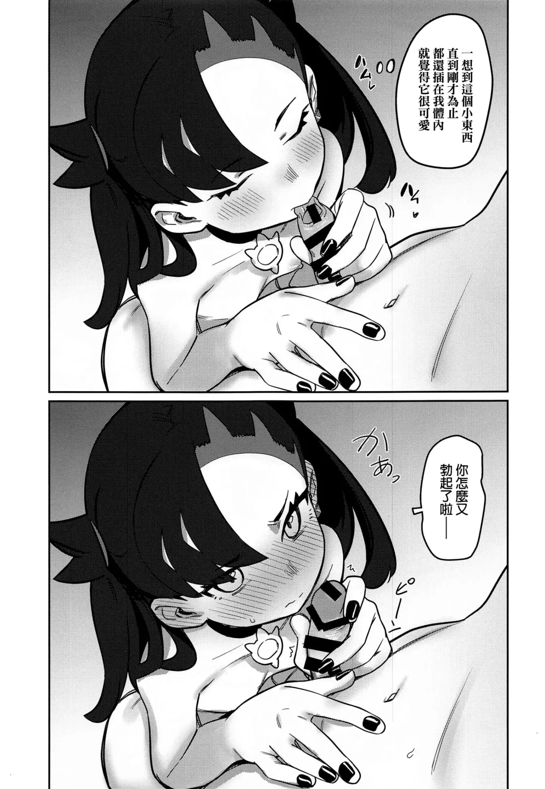 [Syamonabe] Top Trainer wa ○○ ga Tsuyoi Fhentai - Page 4