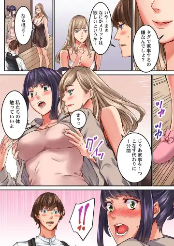 [Ouma] 【フルカラー】「1分間だけ挿れてもいいよ…」シェアハウスの秘密ルール。 Fhentai - Page 10
