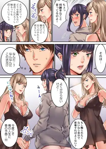 [Ouma] 【フルカラー】「1分間だけ挿れてもいいよ…」シェアハウスの秘密ルール。 Fhentai - Page 11