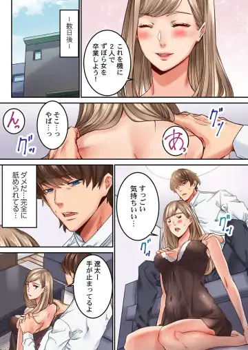 [Ouma] 【フルカラー】「1分間だけ挿れてもいいよ…」シェアハウスの秘密ルール。 Fhentai - Page 12