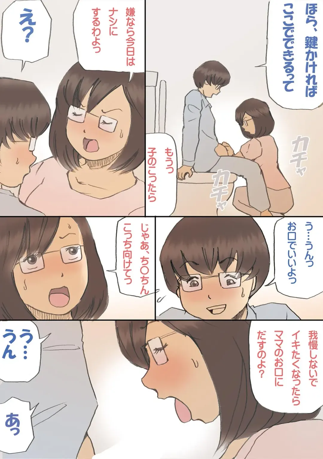 「パパ…先に寝ちゃったね？」危険日にママを孕ませ大作戦【フルカラー】 Fhentai - Page 7