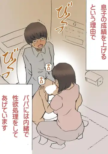 「パパ…先に寝ちゃったね？」危険日にママを孕ませ大作戦【フルカラー】 Fhentai - Page 10