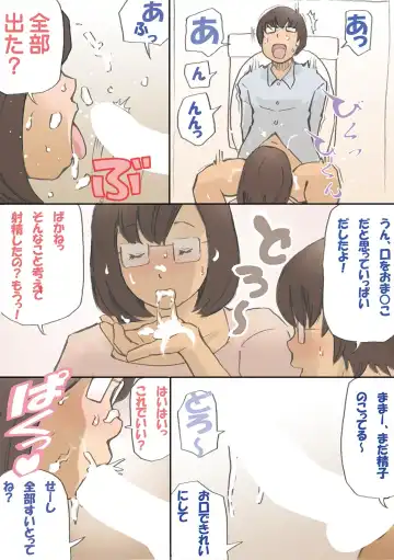 「パパ…先に寝ちゃったね？」危険日にママを孕ませ大作戦【フルカラー】 Fhentai - Page 14