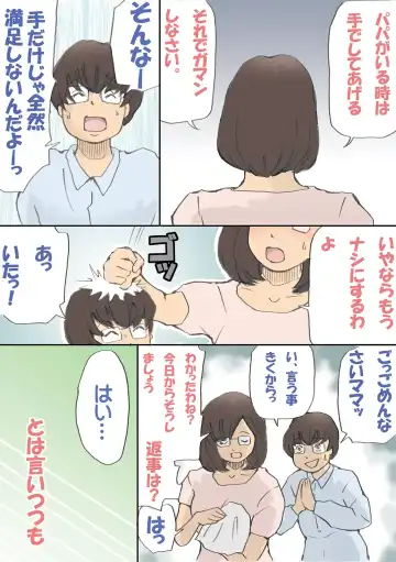 「パパ…先に寝ちゃったね？」危険日にママを孕ませ大作戦【フルカラー】 Fhentai - Page 30
