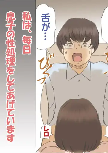 「パパ…先に寝ちゃったね？」危険日にママを孕ませ大作戦【フルカラー】 Fhentai - Page 9