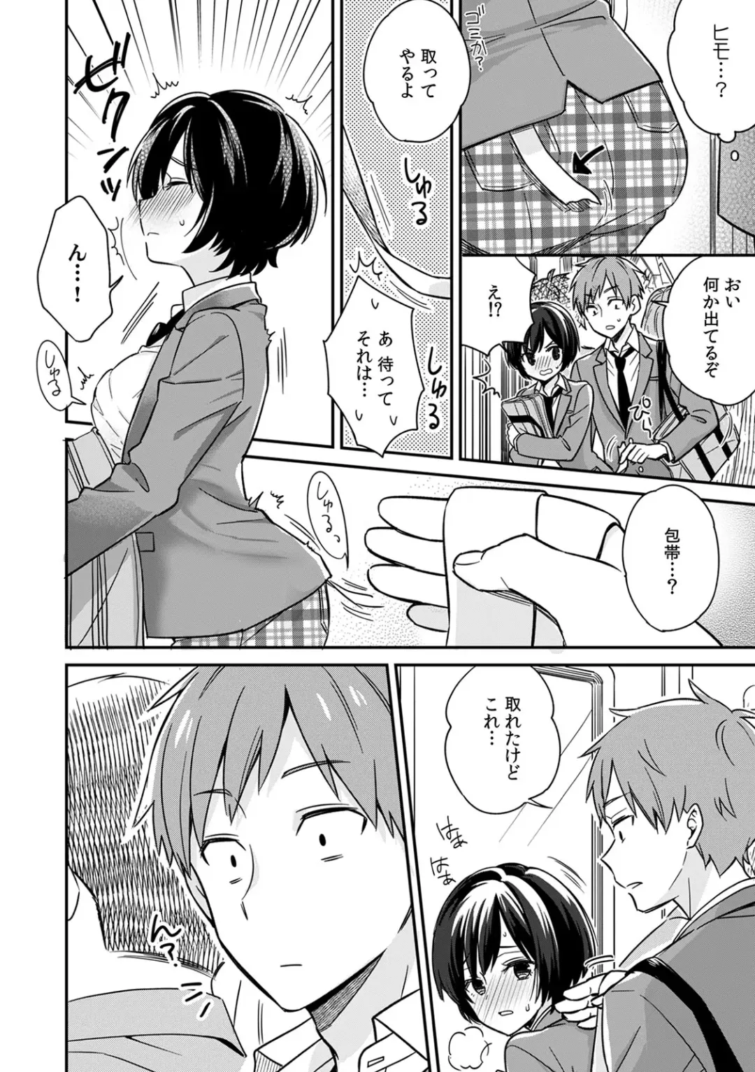 [Tekko] "Asoko no Kyunkyun ga Tomaranai noo...!" Baretara Out!? Dansou Kyonyuu ♀ to Chikan Manin Densha 1 Fhentai - Page 8