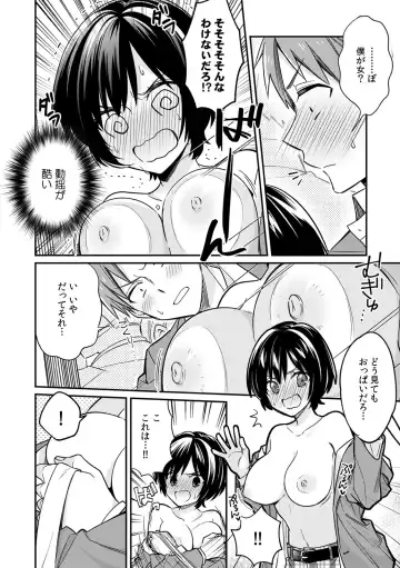 [Tekko] "Asoko no Kyunkyun ga Tomaranai noo...!" Baretara Out!? Dansou Kyonyuu ♀ to Chikan Manin Densha 1 Fhentai - Page 12