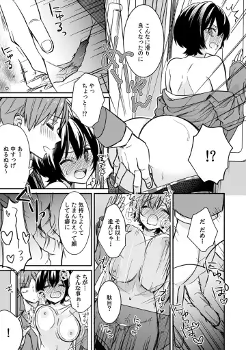 [Tekko] "Asoko no Kyunkyun ga Tomaranai noo...!" Baretara Out!? Dansou Kyonyuu ♀ to Chikan Manin Densha 1 Fhentai - Page 21