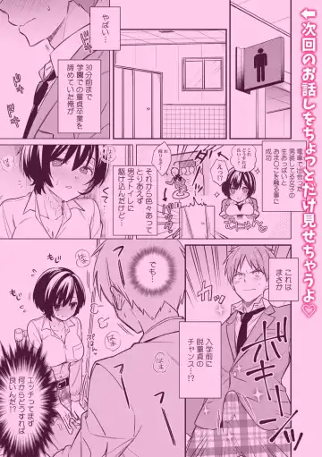 [Tekko] "Asoko no Kyunkyun ga Tomaranai noo...!" Baretara Out!? Dansou Kyonyuu ♀ to Chikan Manin Densha 1 Fhentai - Page 27