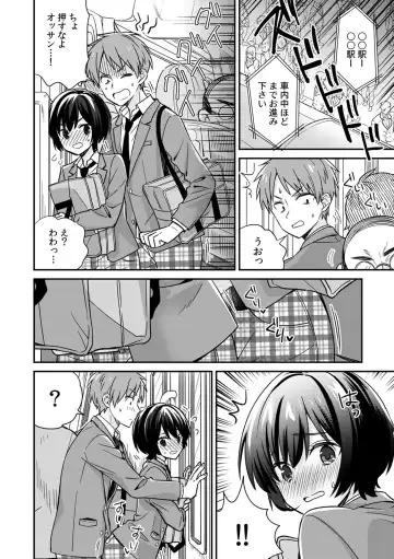 [Tekko] "Asoko no Kyunkyun ga Tomaranai noo...!" Baretara Out!? Dansou Kyonyuu ♀ to Chikan Manin Densha 1 Fhentai - Page 6