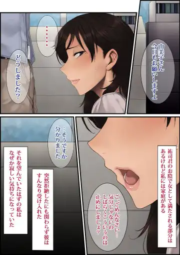 [Onodera] 部下の妻-不倫して寝取って孕むまで- Fhentai - Page 24