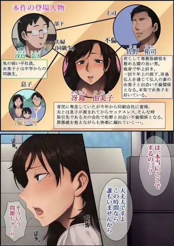 [Onodera] 部下の妻-不倫して寝取って孕むまで- Fhentai - Page 3
