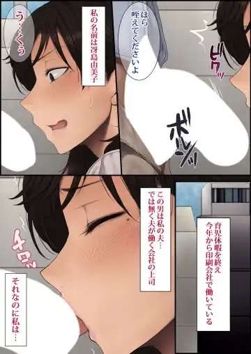 [Onodera] 部下の妻-不倫して寝取って孕むまで- Fhentai - Page 4