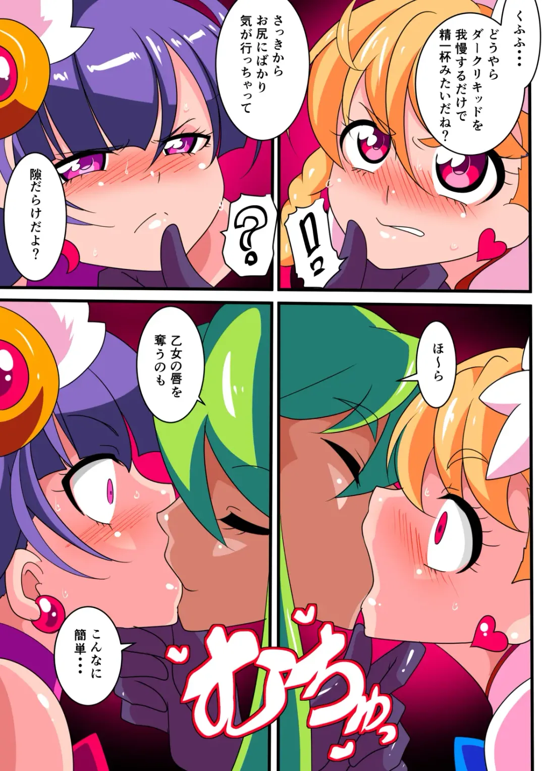Ai no Senshi Love Tear Soushuuhen 1 Fhentai - Page 30