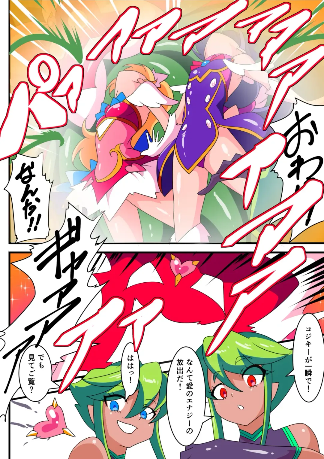 Ai no Senshi Love Tear Soushuuhen 1 Fhentai - Page 39