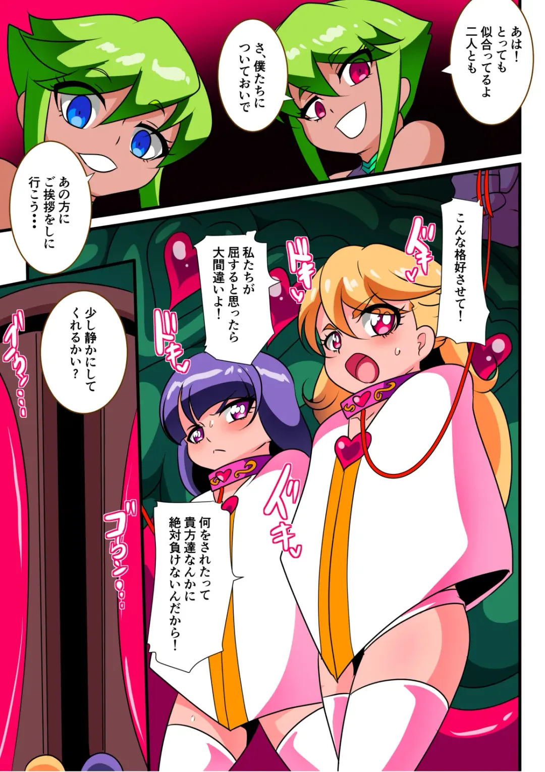 Ai no Senshi Love Tear Soushuuhen 1 Fhentai - Page 47