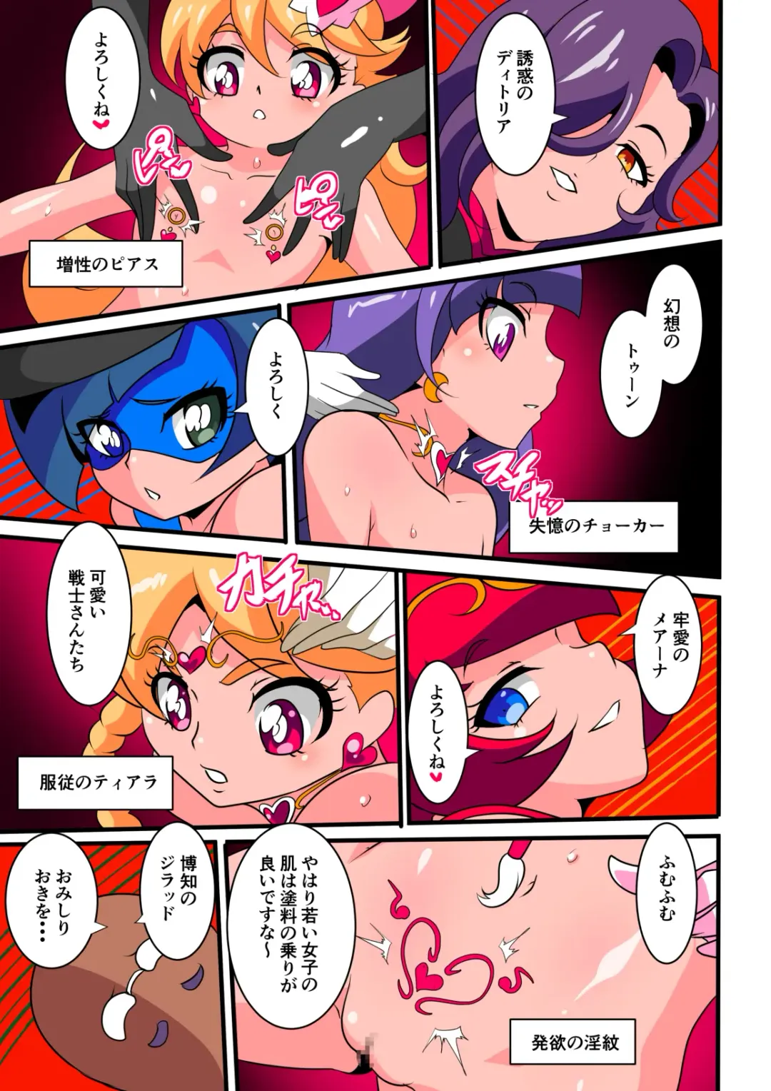 Ai no Senshi Love Tear Soushuuhen 1 Fhentai - Page 53