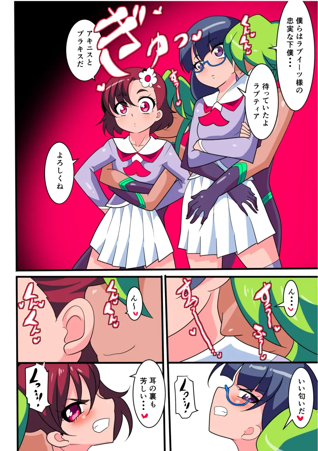 Ai no Senshi Love Tear Soushuuhen 1 Fhentai - Page 7