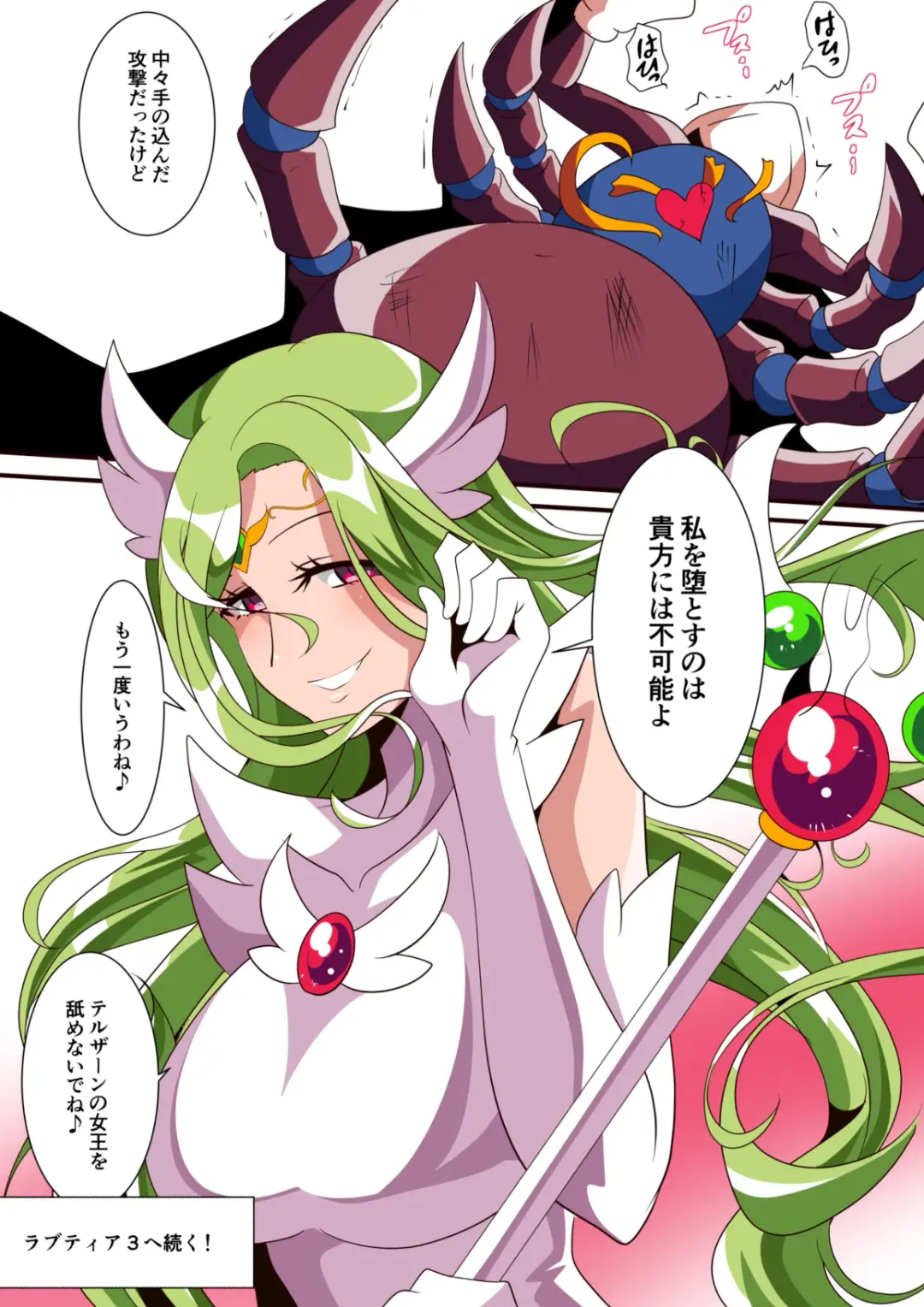 Ai no Senshi Love Tear Soushuuhen 1 Fhentai - Page 83