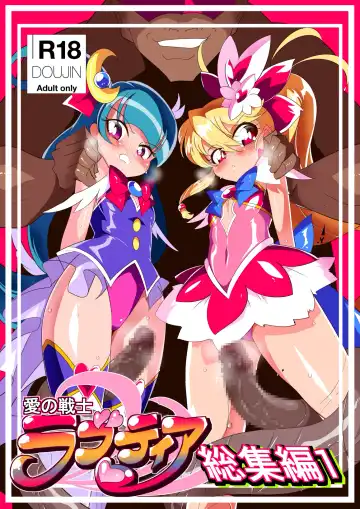 Read Ai no Senshi Love Tear Soushuuhen 1 - Fhentai