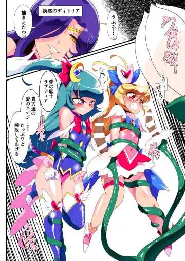 Ai no Senshi Love Tear Soushuuhen 1 Fhentai - Page 118