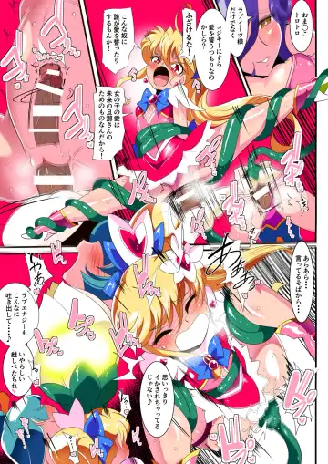 Ai no Senshi Love Tear Soushuuhen 1 Fhentai - Page 121