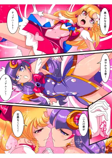 Ai no Senshi Love Tear Soushuuhen 1 Fhentai - Page 13