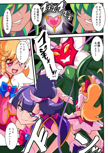 Ai no Senshi Love Tear Soushuuhen 1 Fhentai - Page 16