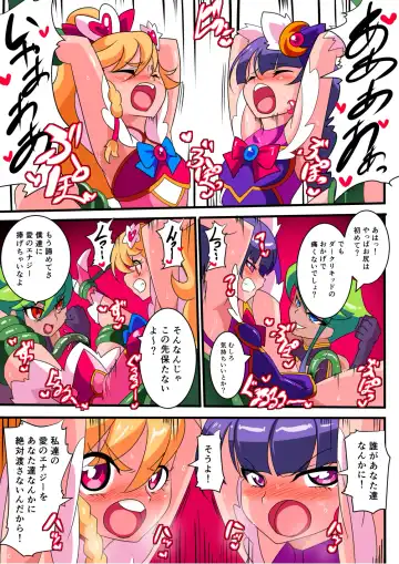 Ai no Senshi Love Tear Soushuuhen 1 Fhentai - Page 34