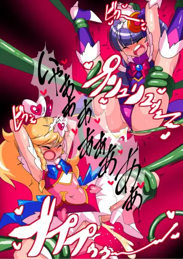 Ai no Senshi Love Tear Soushuuhen 1 Fhentai - Page 36