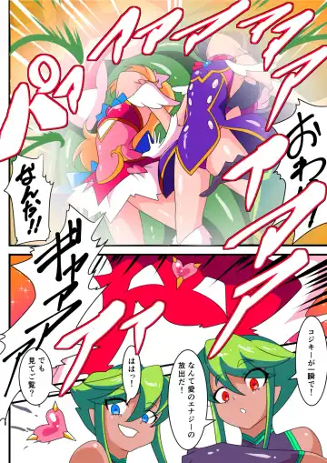 Ai no Senshi Love Tear Soushuuhen 1 Fhentai - Page 39