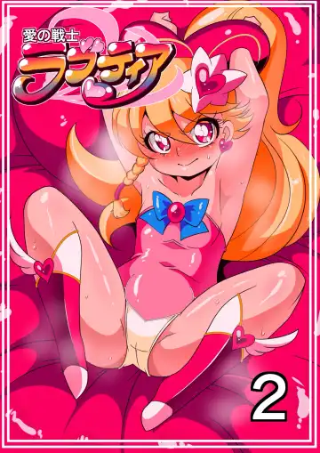 Ai no Senshi Love Tear Soushuuhen 1 Fhentai - Page 41